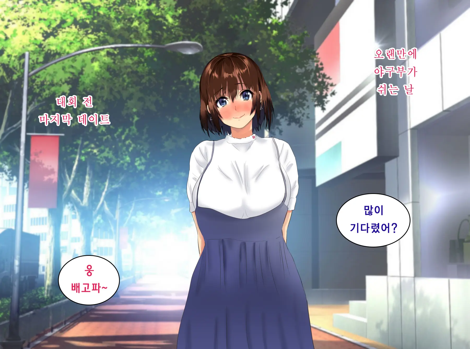 Yakyuubu Manager Wa Kareshi No Tame Ni Kirai Na Kantoku Ni Karada O Sasageru | 야구부의 매니저는 남친을 위해 싫어하는 감독에게 몸을 바친다